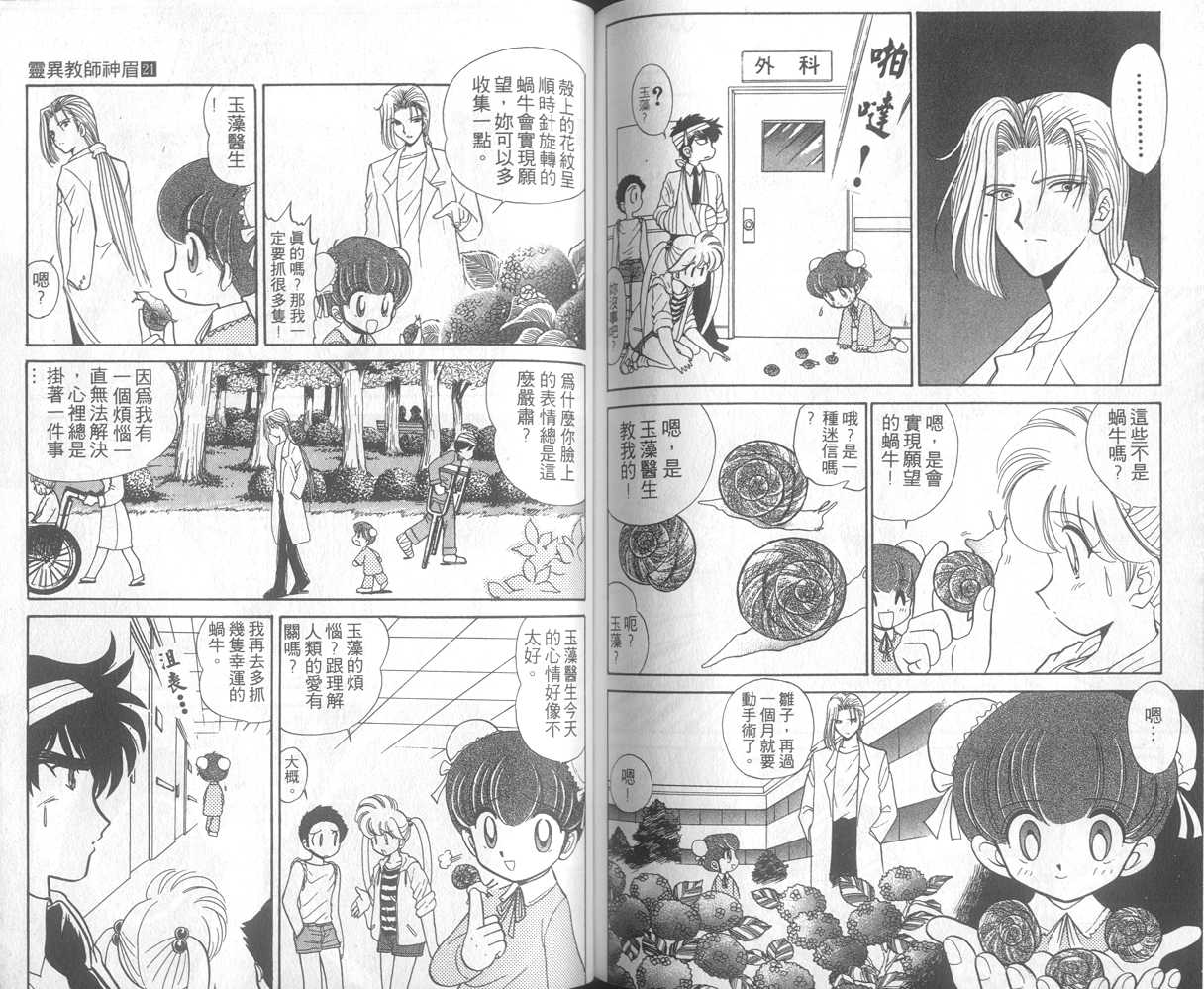 第21卷75