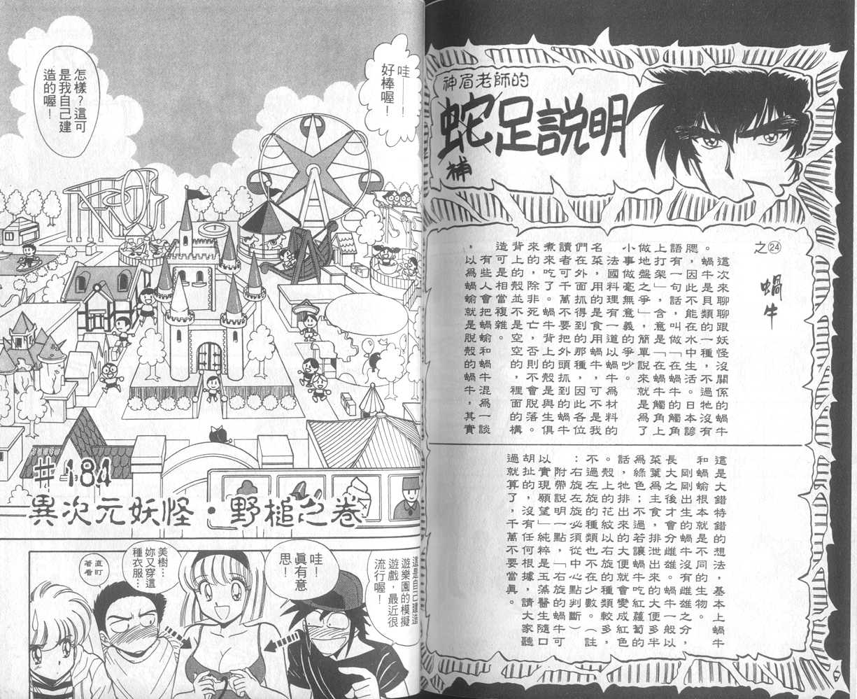第21卷82