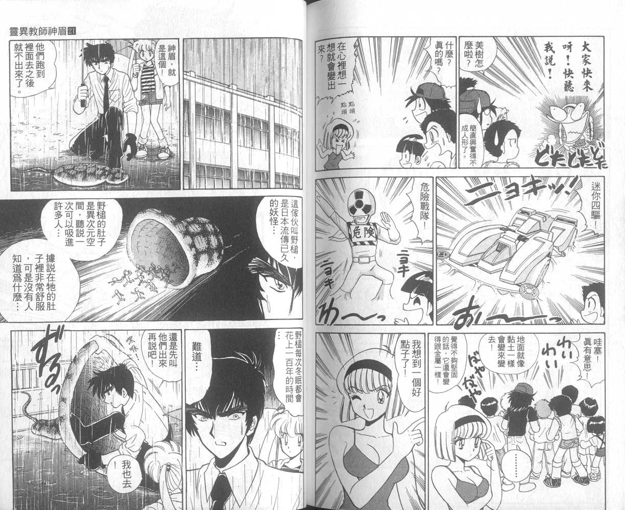 第21卷86