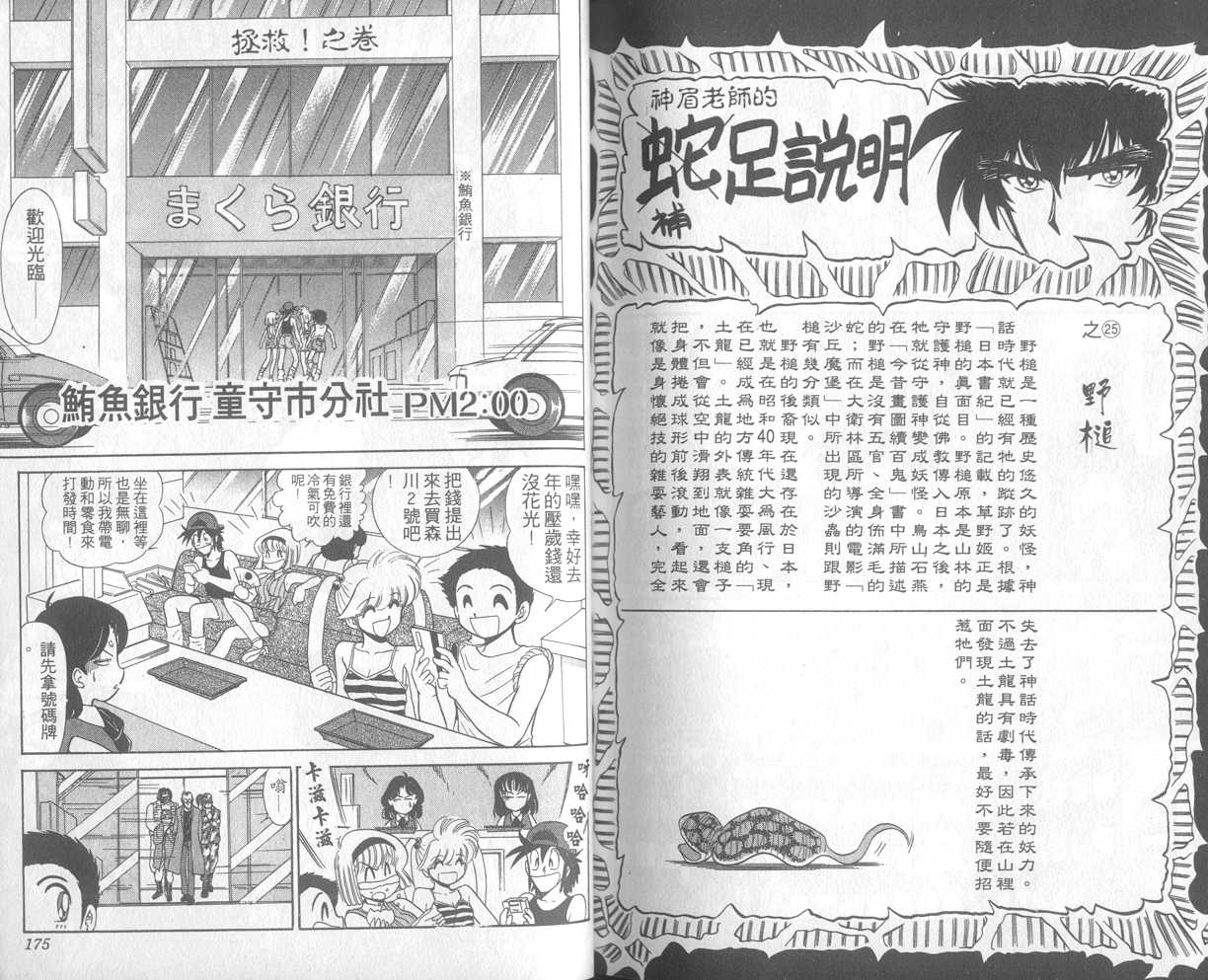 第21卷92