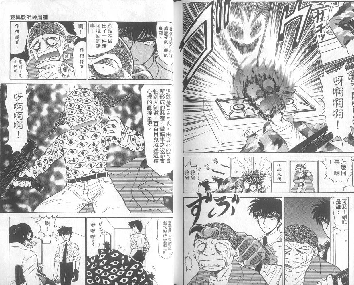 第21卷97