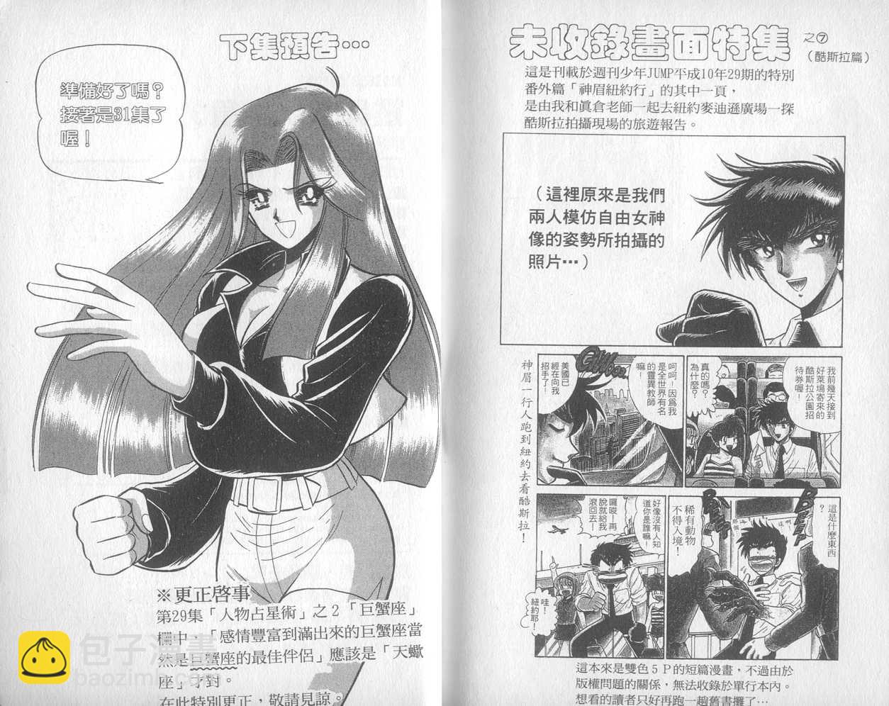 第30卷118