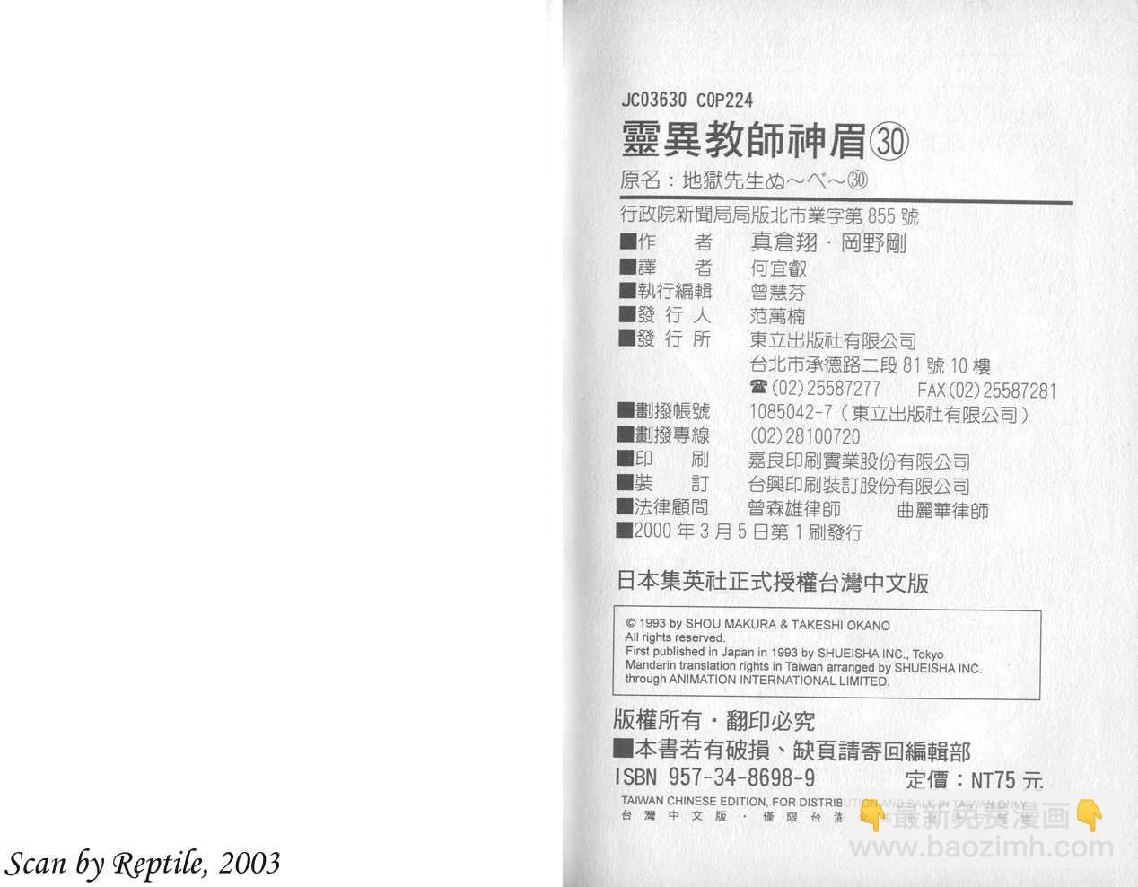 第30卷119