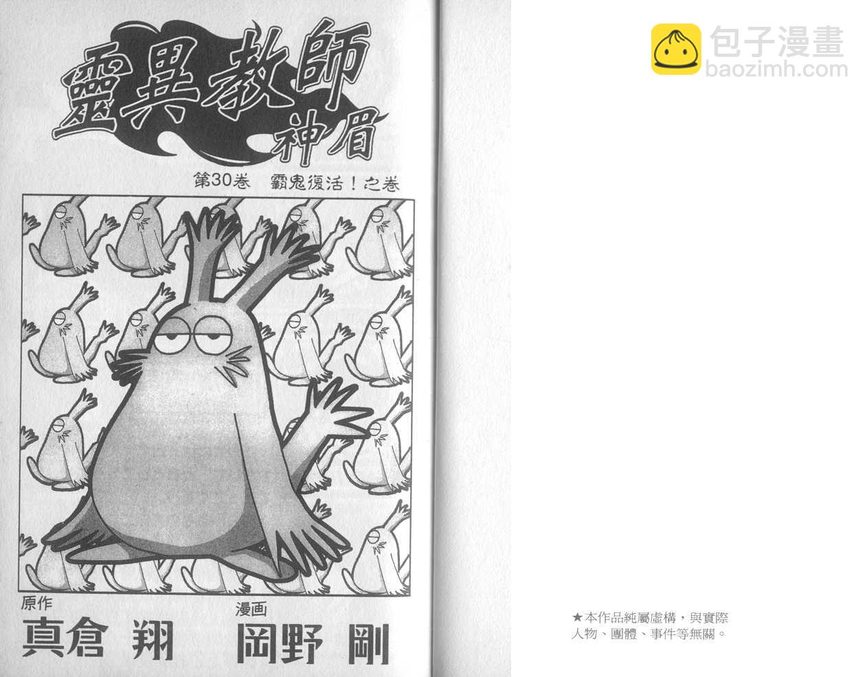 第30卷2