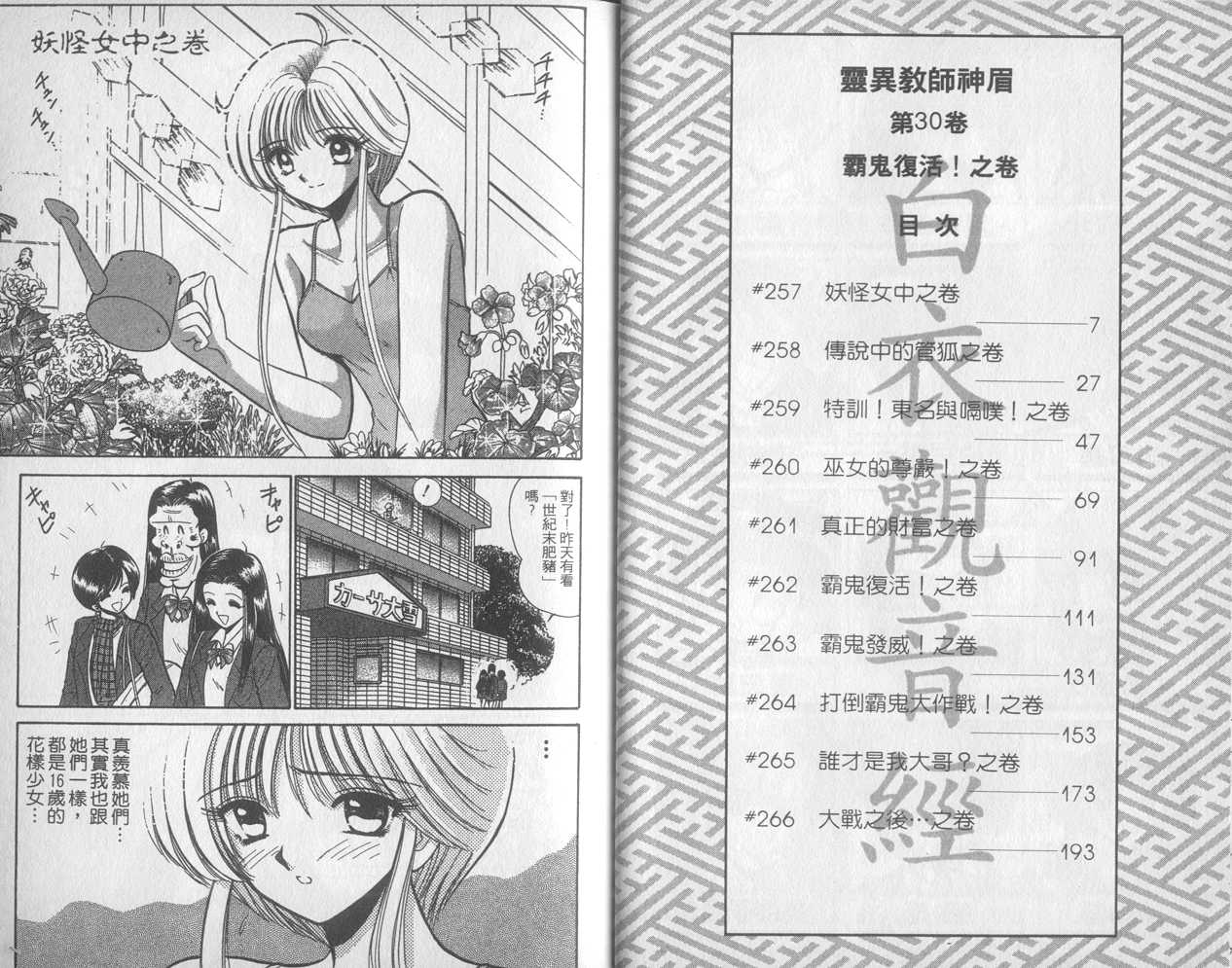 第30卷4