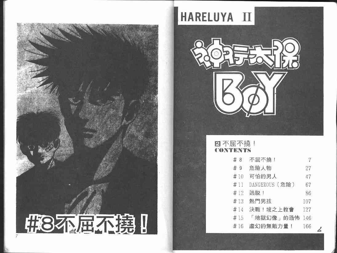 第2卷1