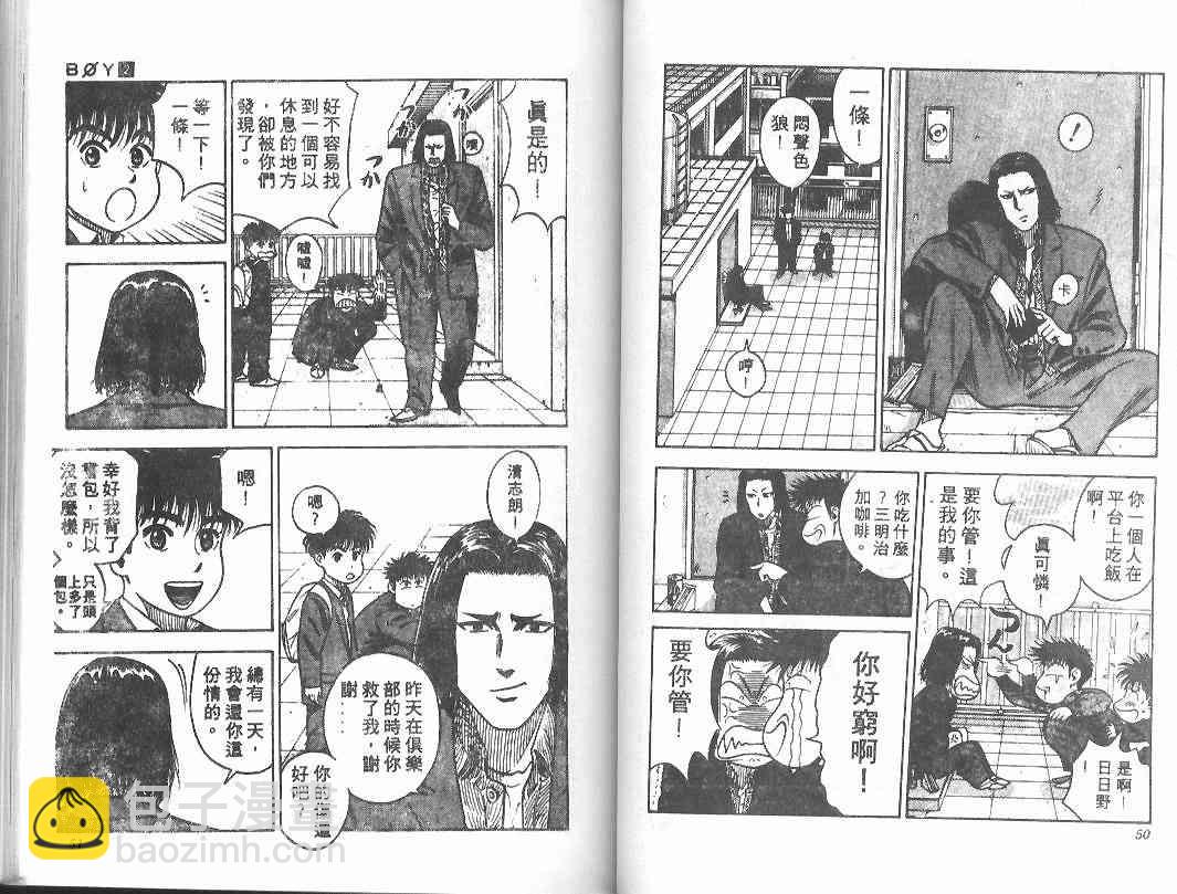 第2卷23
