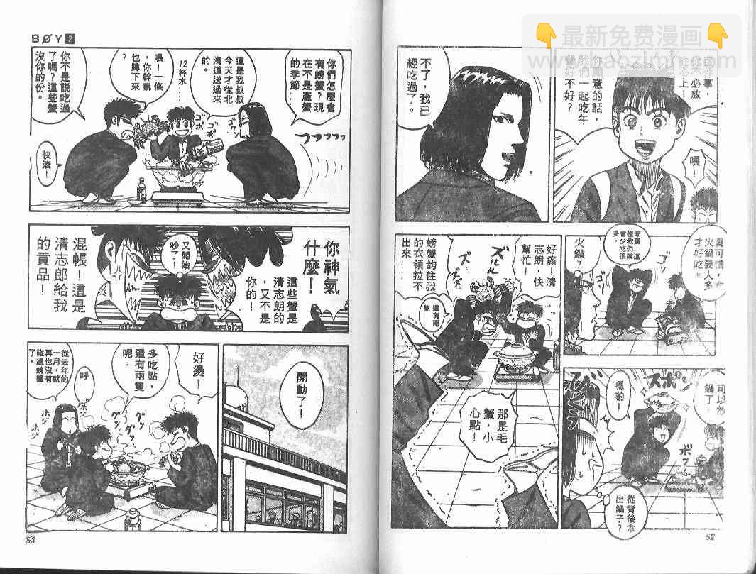 第2卷24