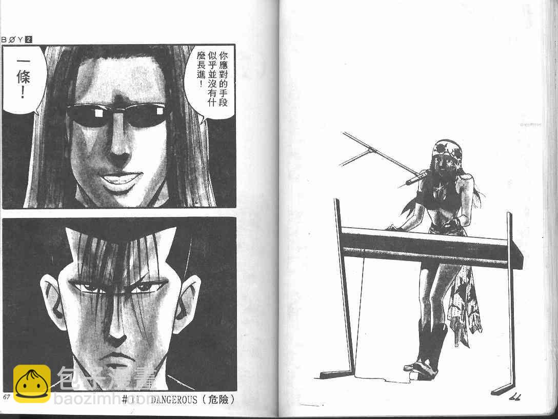 第2卷31