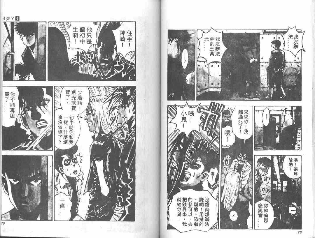 第2卷37