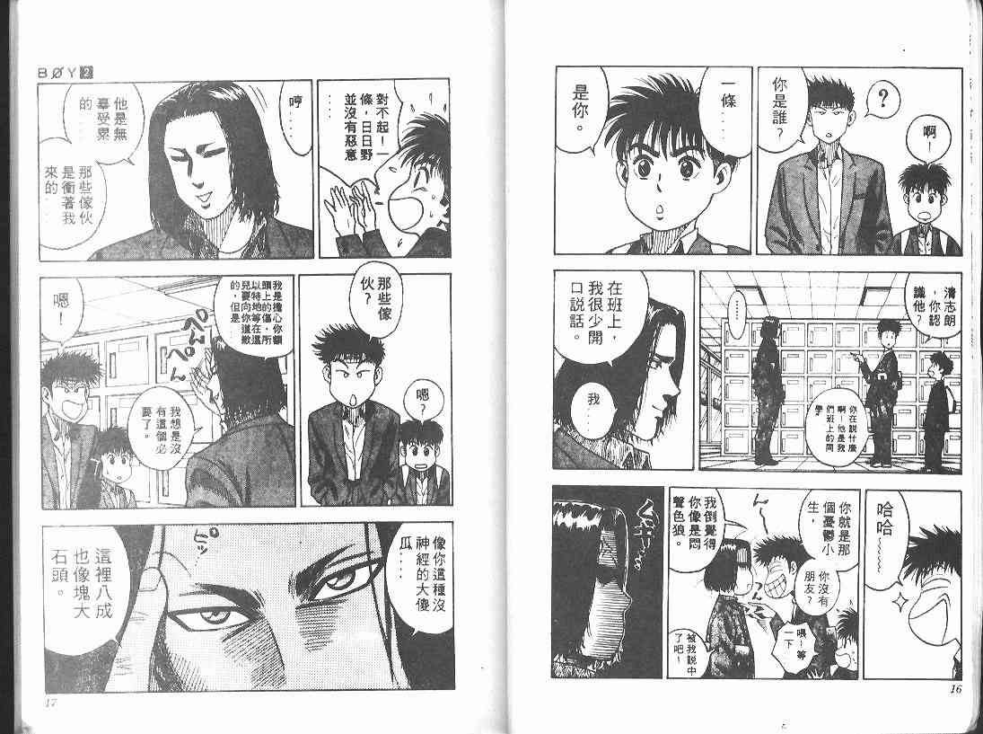 第2卷6