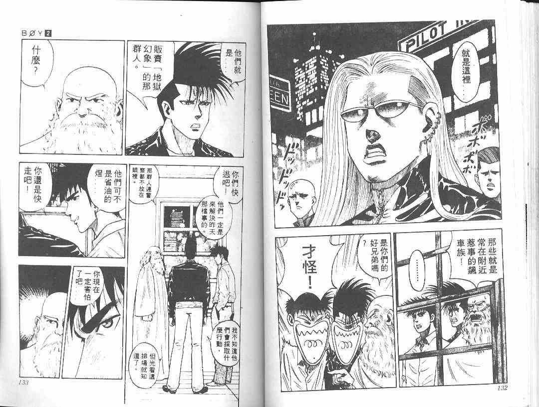 第2卷67
