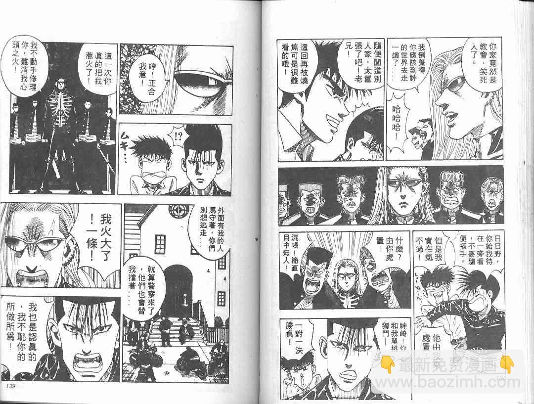 第2卷70