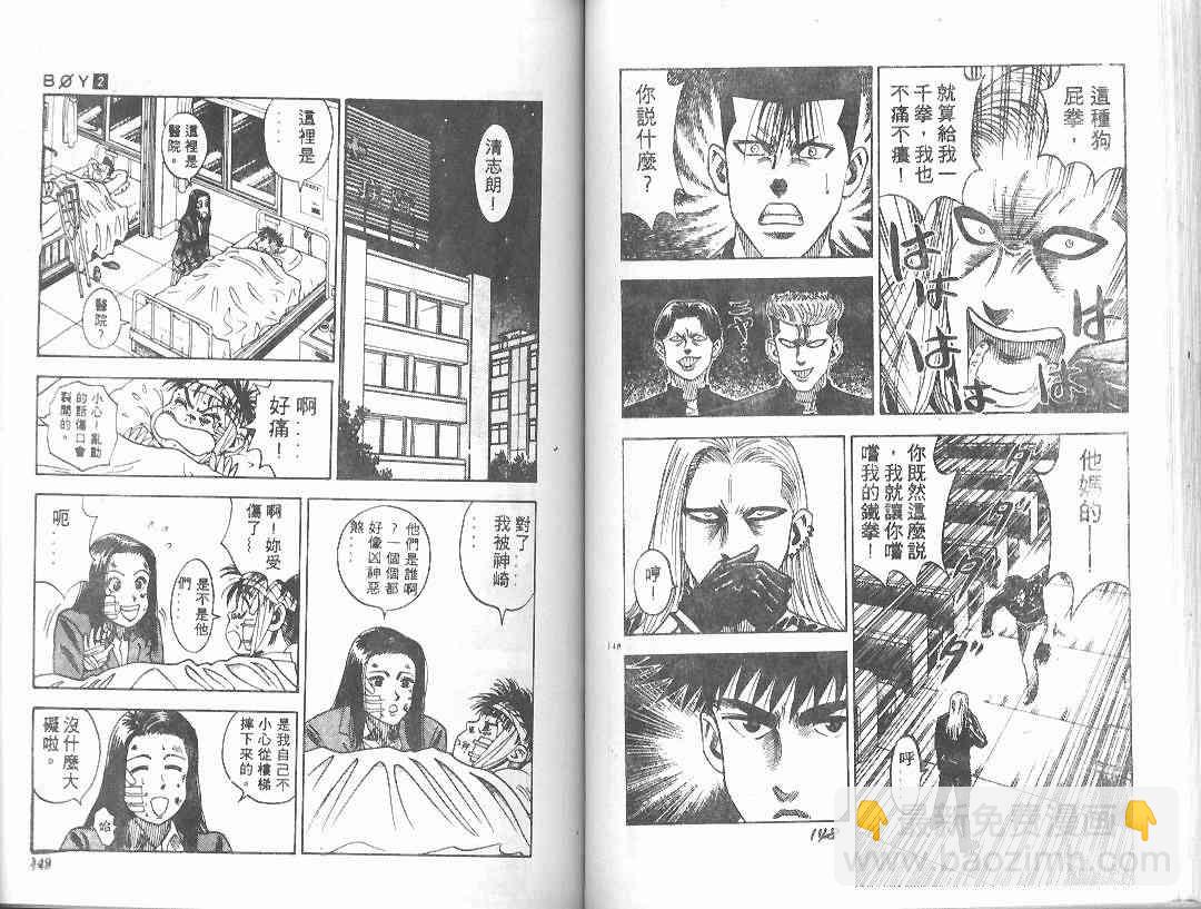 第2卷75