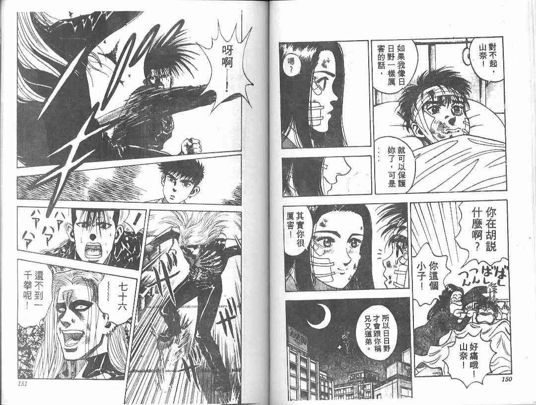 第2卷76