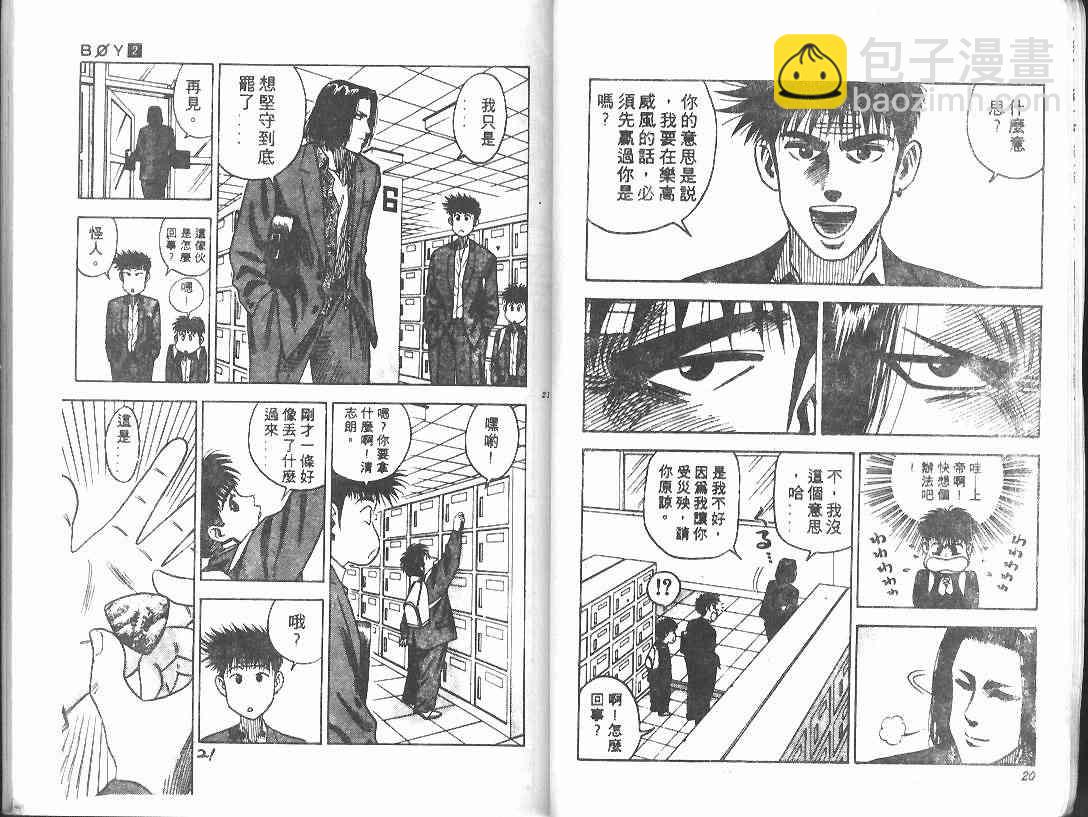 第2卷8
