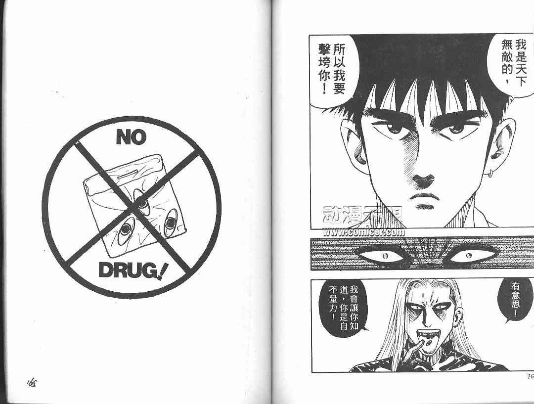 第2卷83