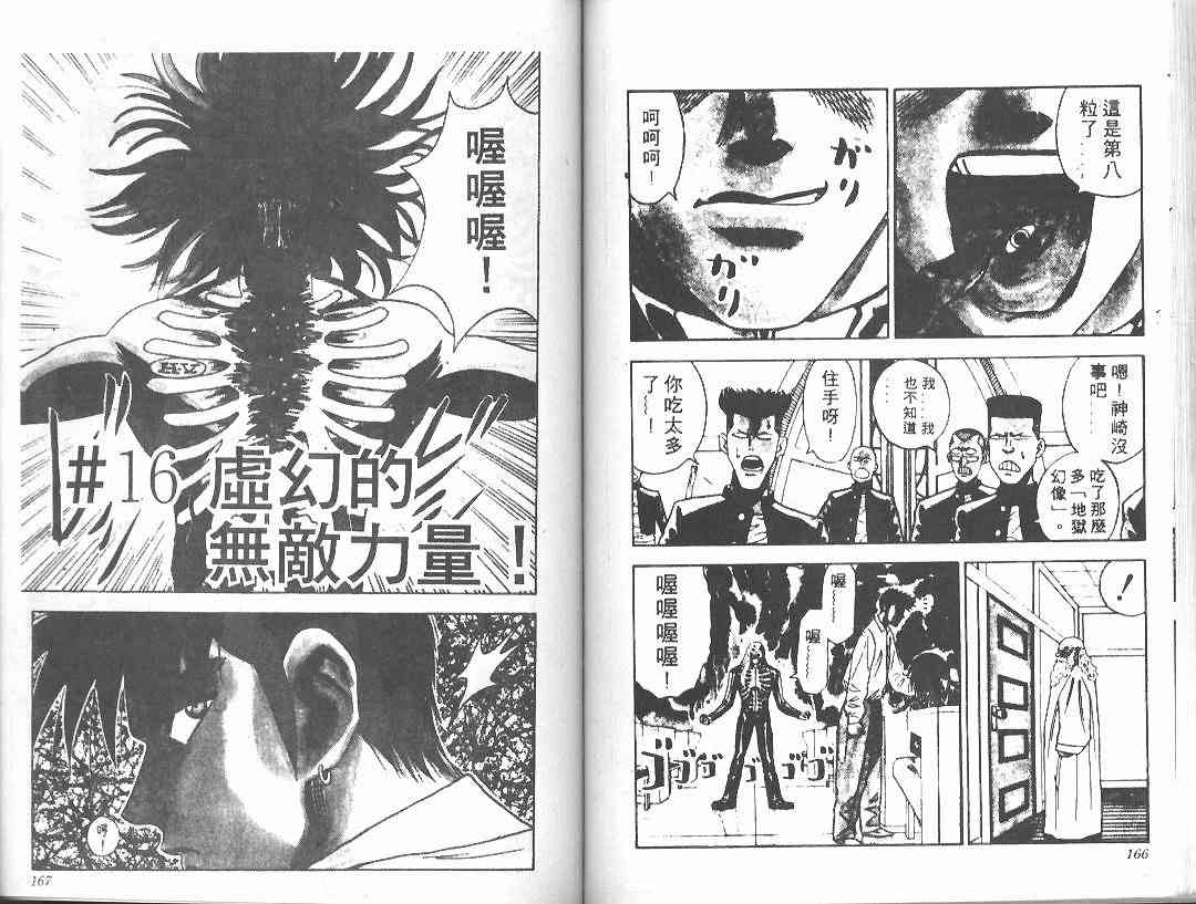 第2卷84