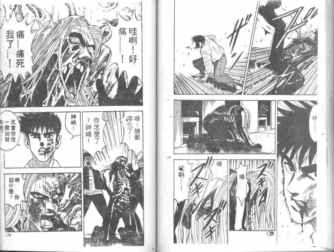 第2卷90