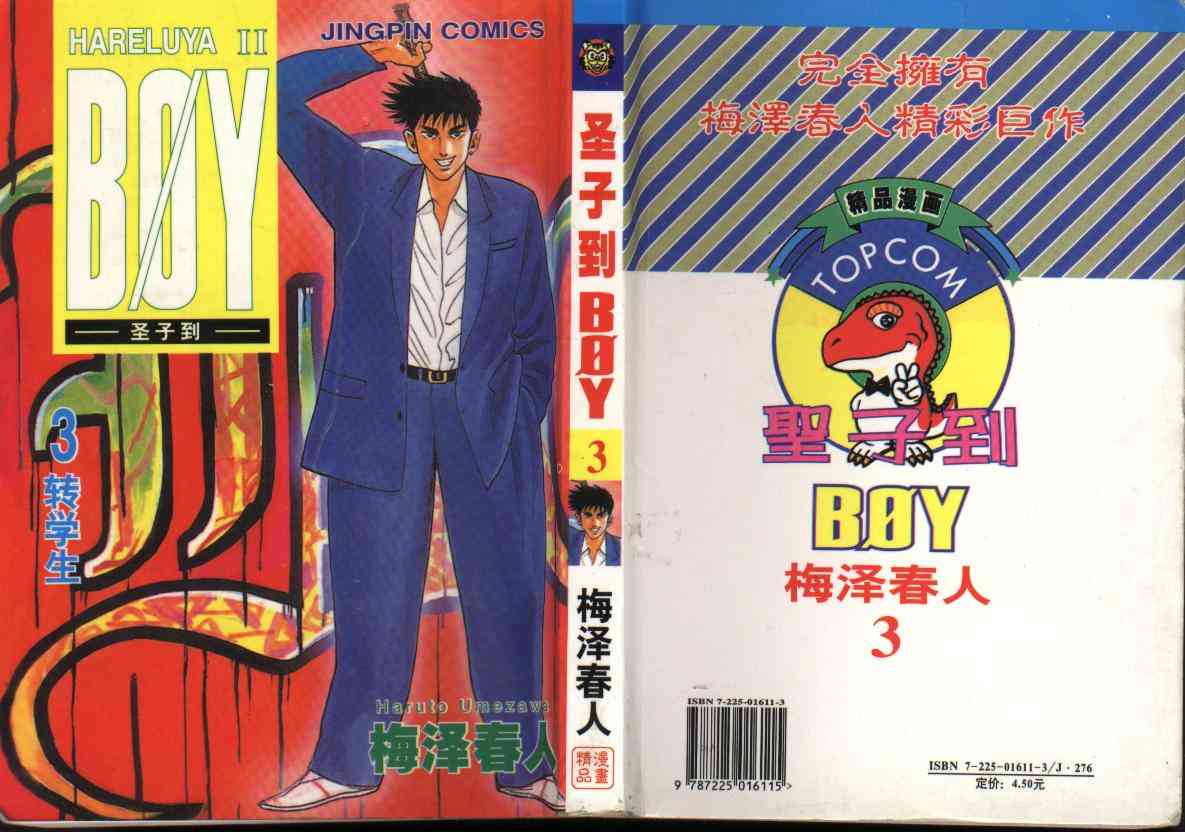 第3卷0