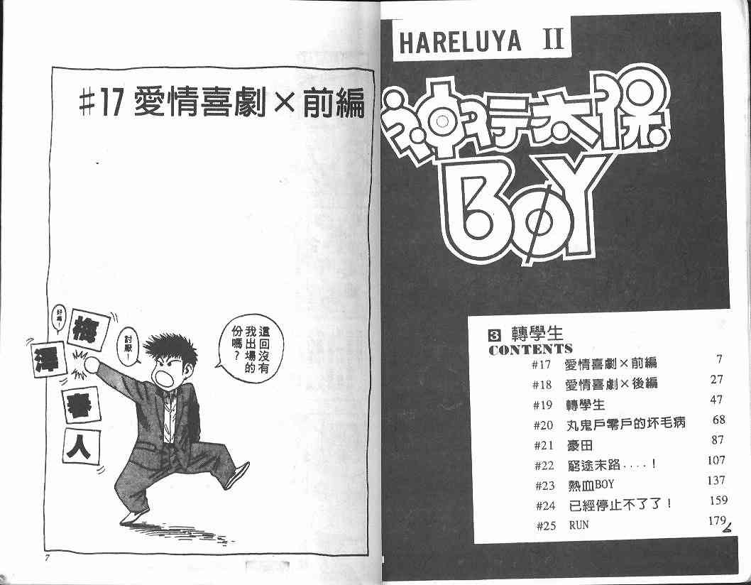 第3卷1