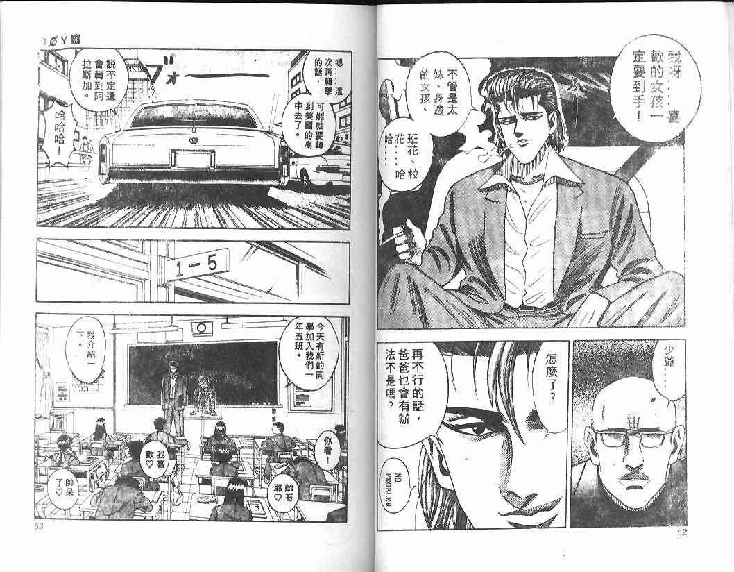 第3卷24