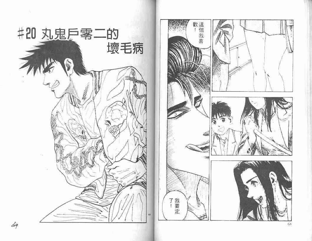 第3卷32