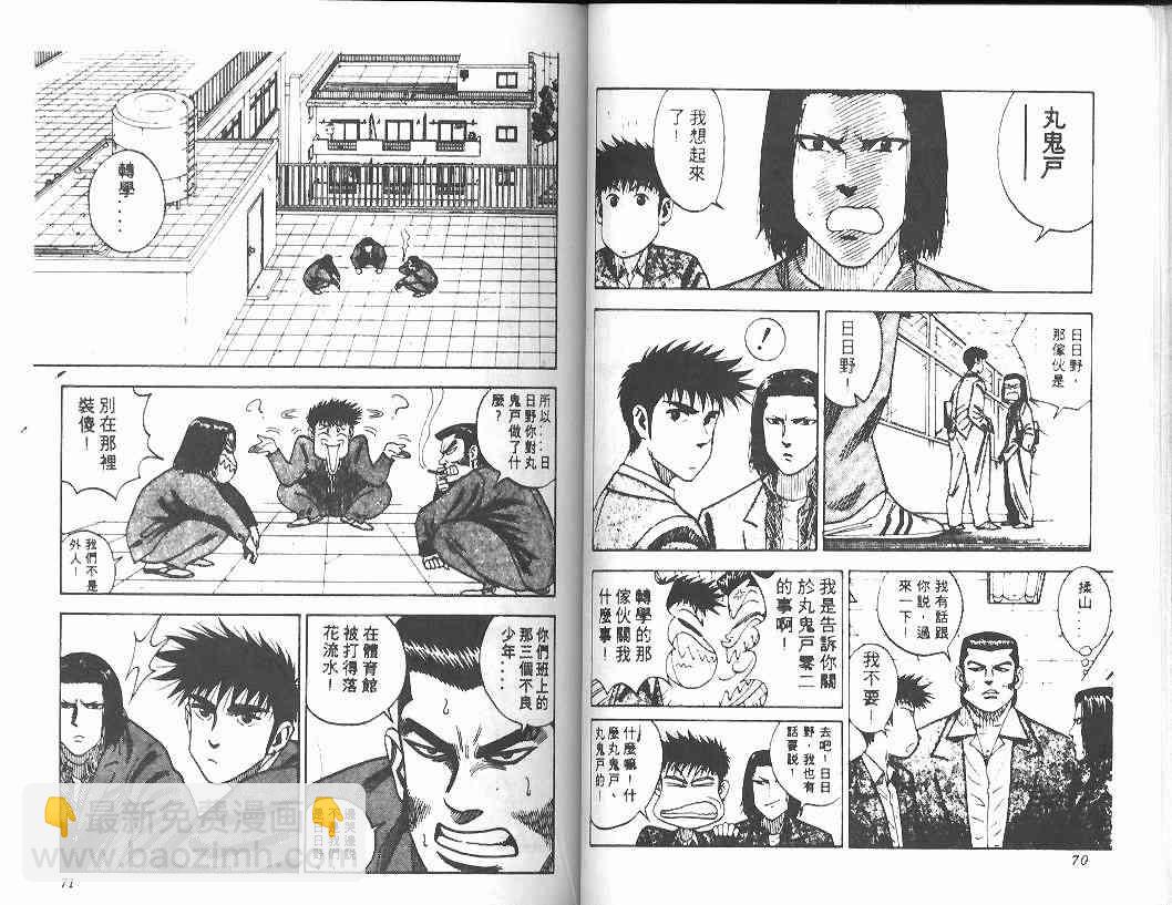 第3卷33