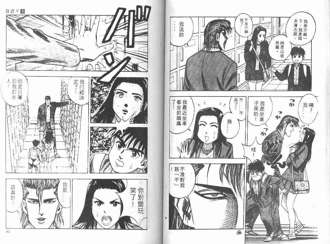 第3卷38