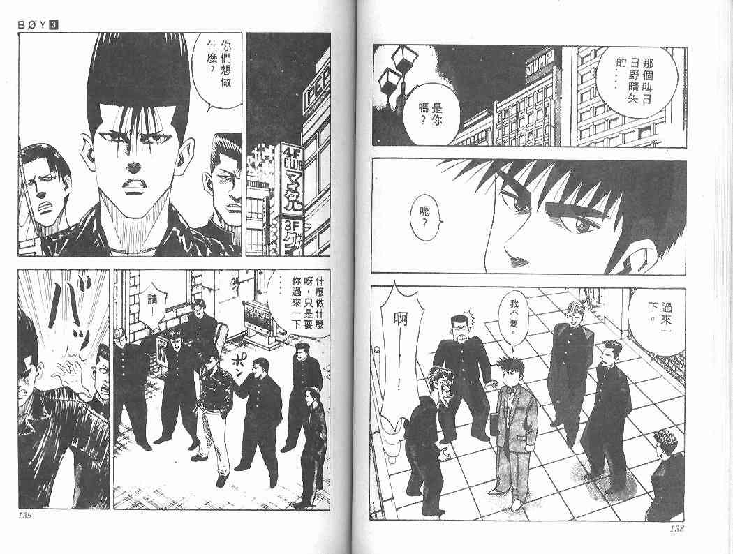 第3卷71