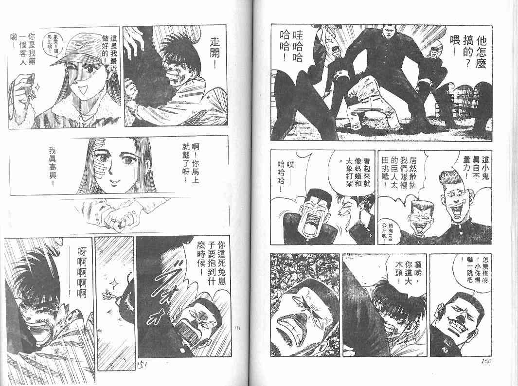 第3卷77