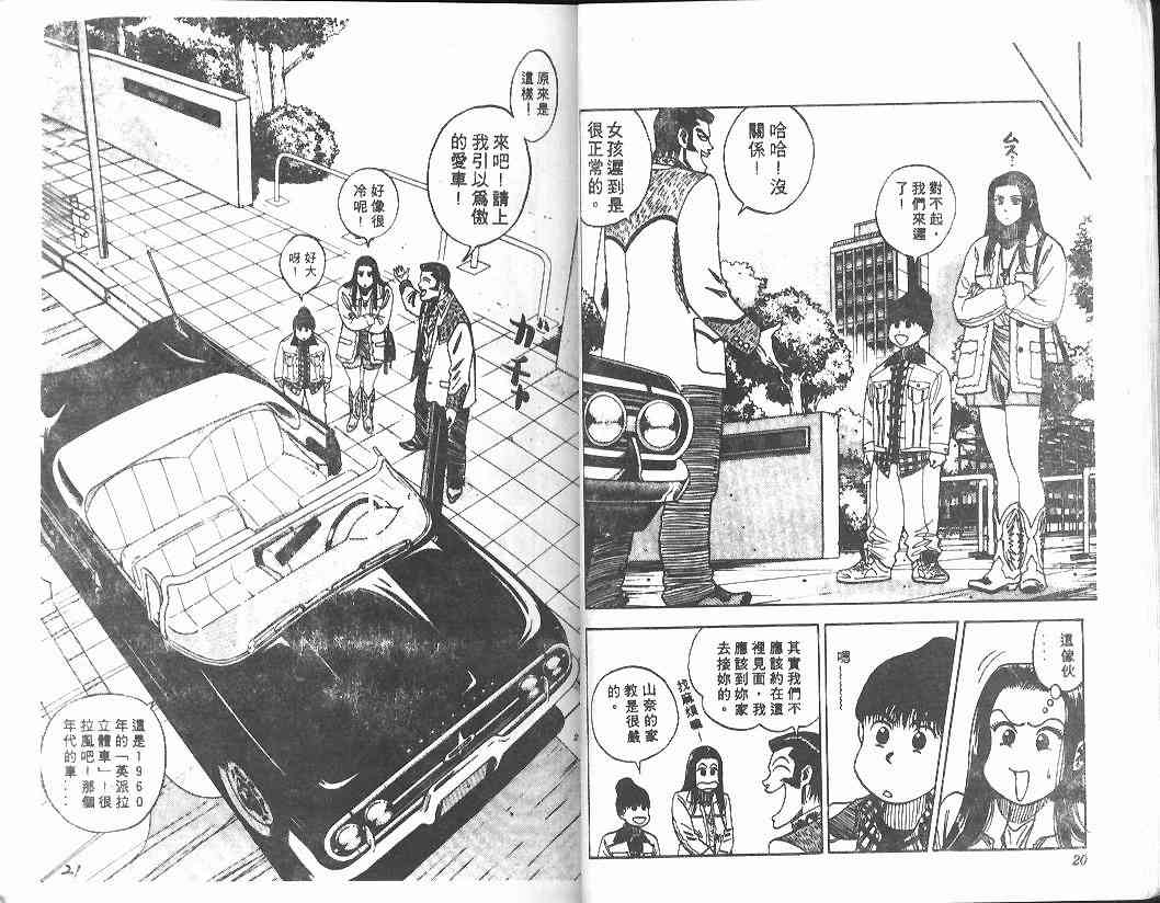 第3卷8
