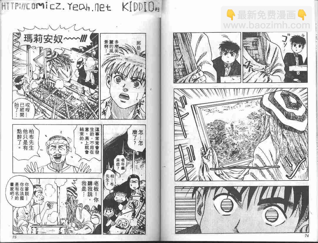 第7卷35
