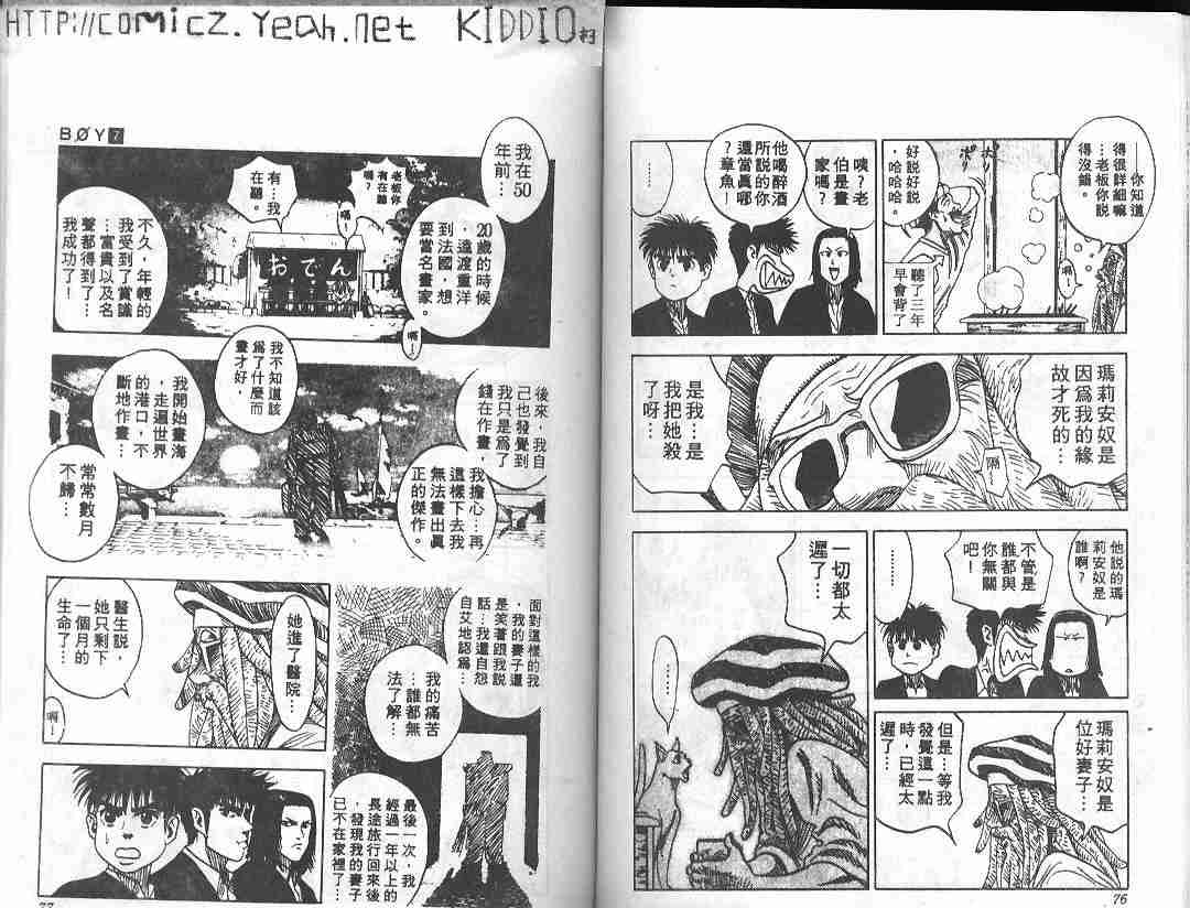 第7卷36
