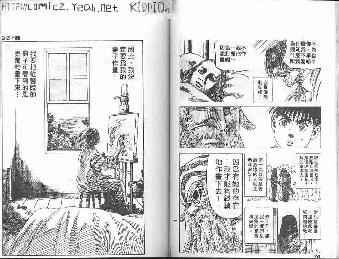 第7卷37