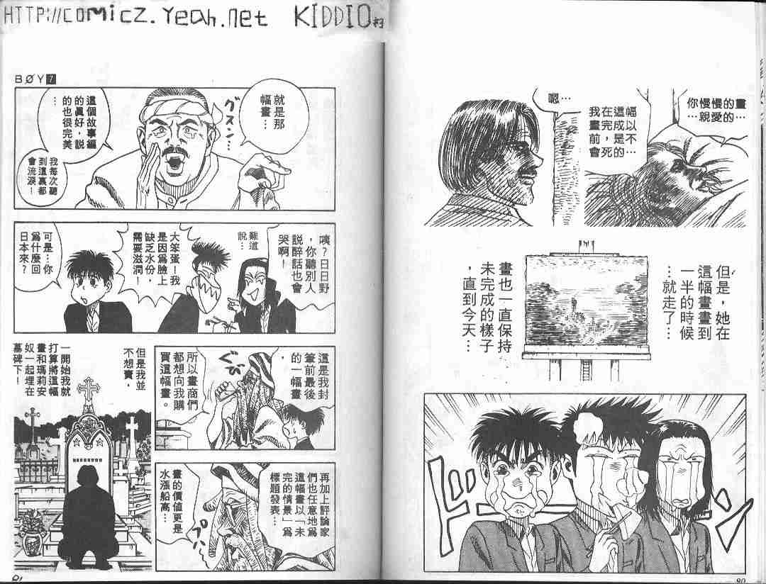 第7卷38