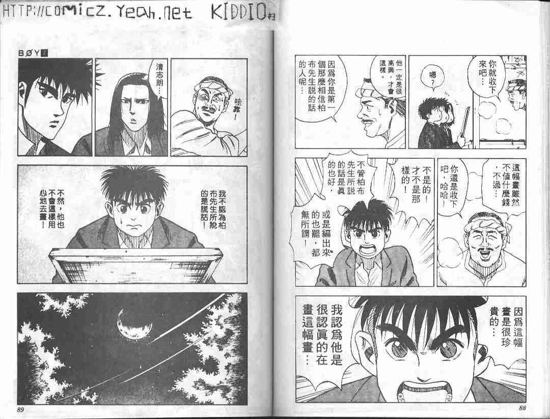 第7卷42