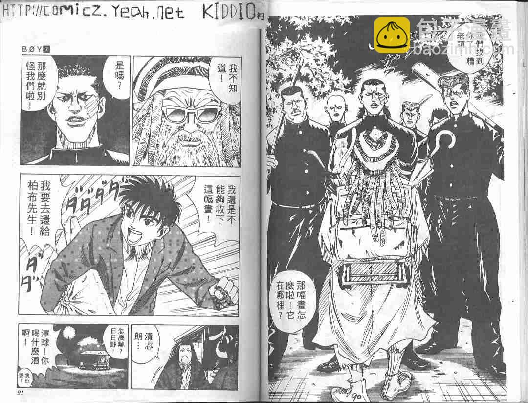 第7卷43