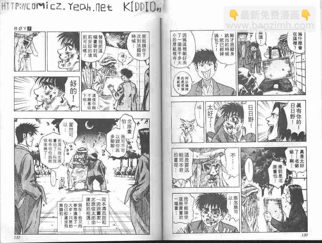 第7卷66