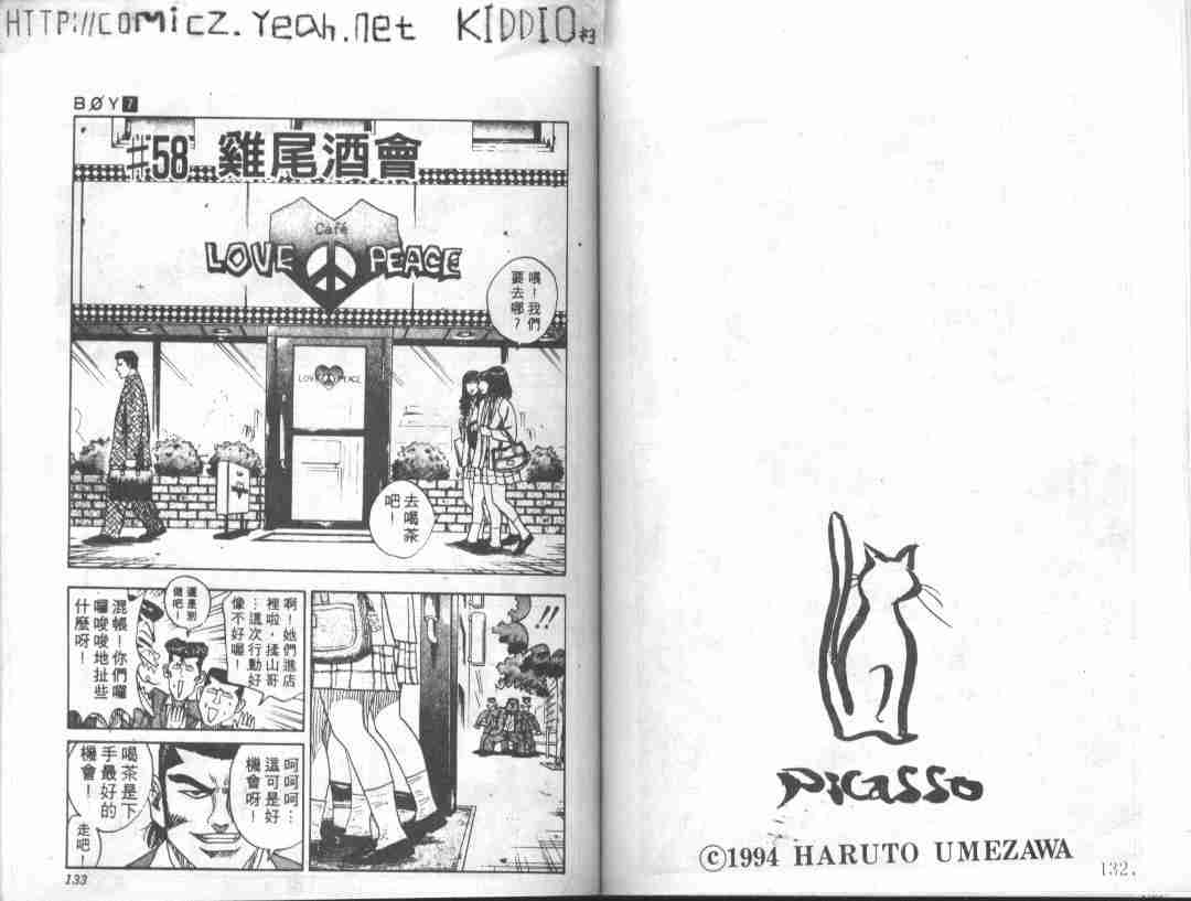 第7卷67