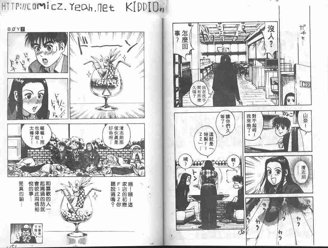 第7卷76