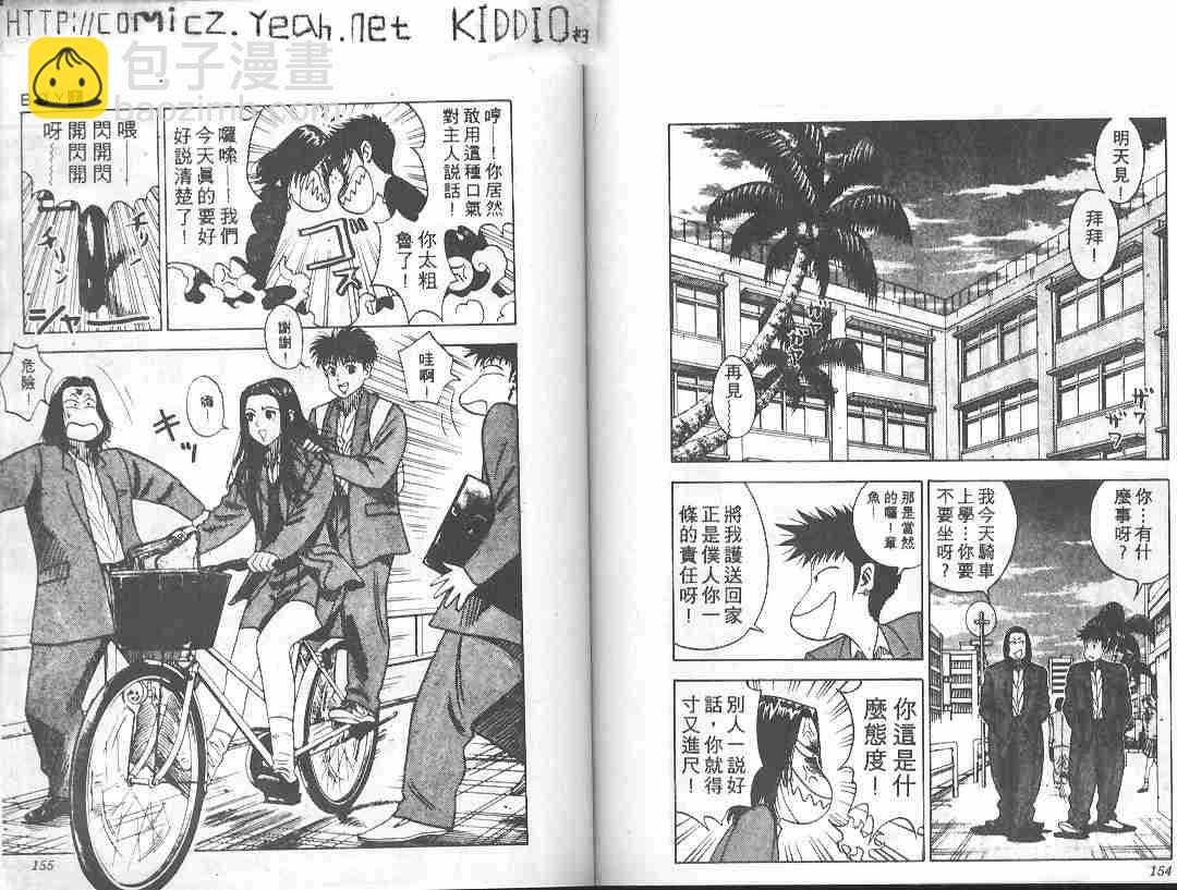 第7卷78