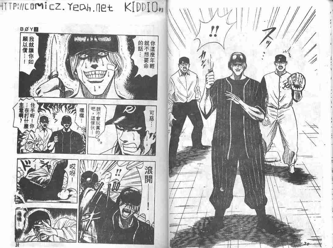 第7卷8