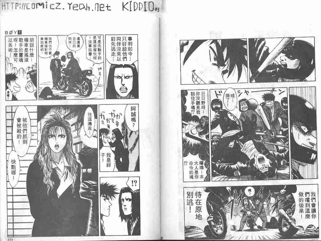 第7卷86