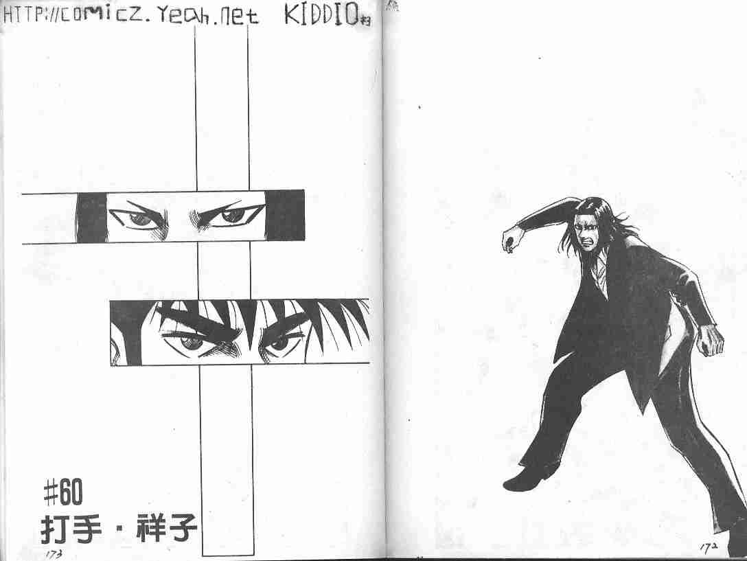 第7卷87