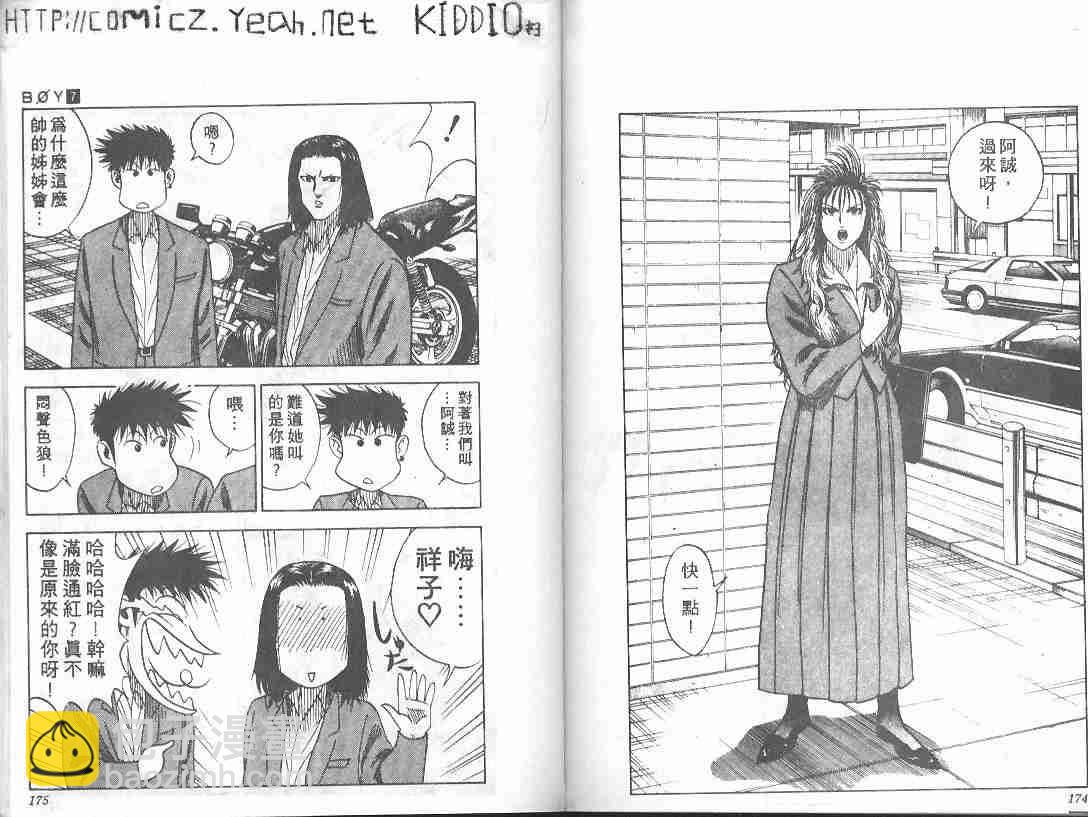 第7卷88