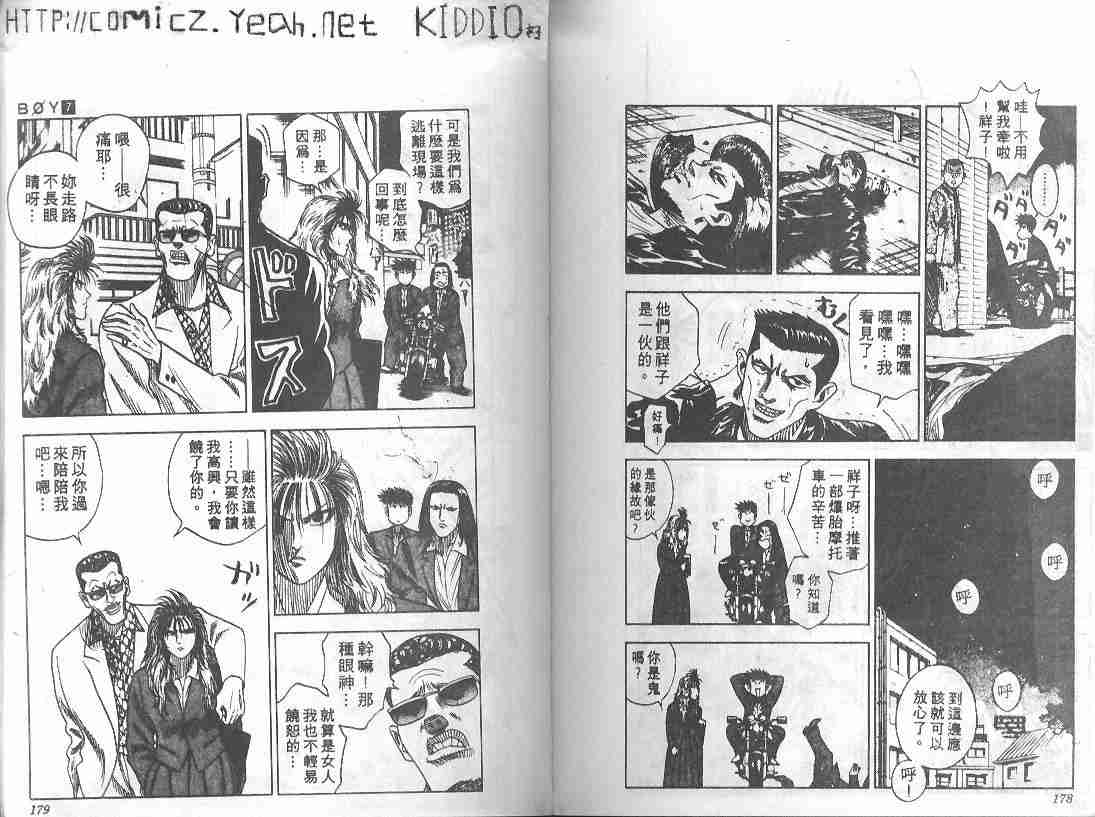 第7卷90
