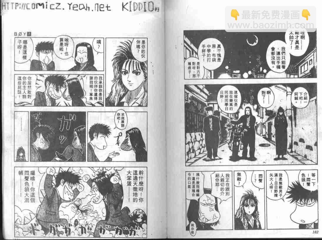 第7卷92