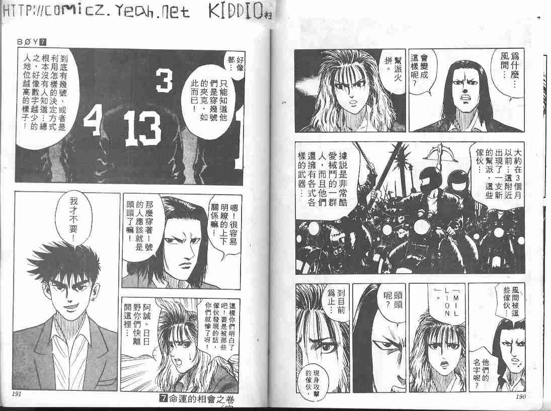 第7卷96