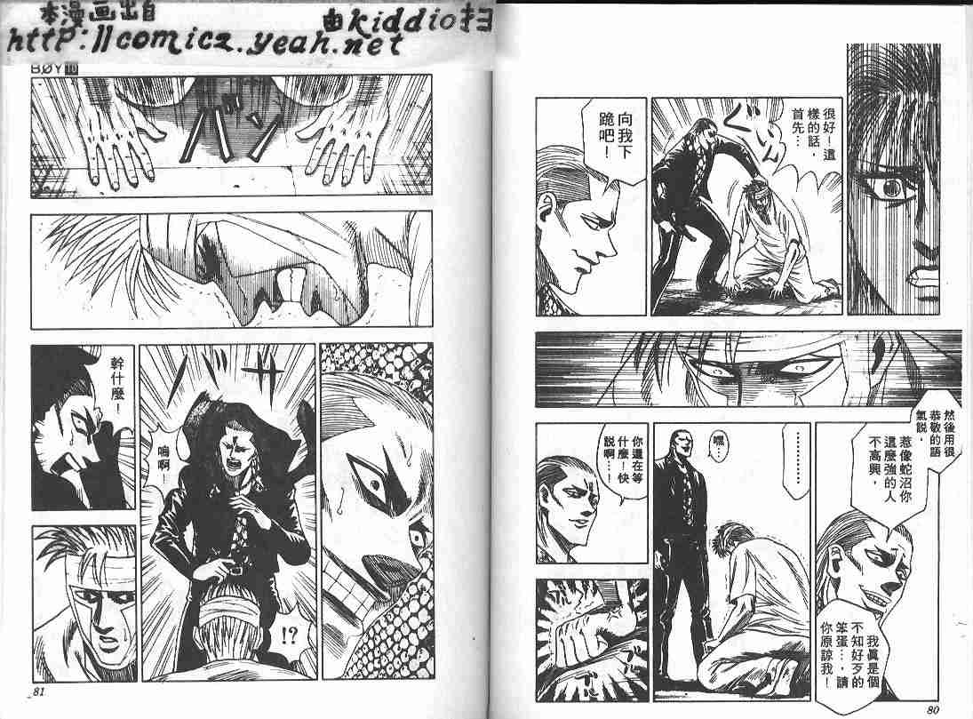 第10卷38
